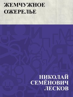 Cover Zhemchuzhnoe ozherel'e (eBook, ePUB)