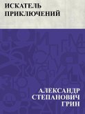Iskatel' prikljuchenij (eBook, ePUB) Iskatel' prikljuchenij (eBook, ePUB)
