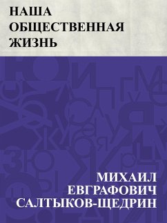 Cover Nasha obshchestvennaja zhizn' (eBook, ePUB)