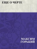 Eshche o cherte (eBook, ePUB)