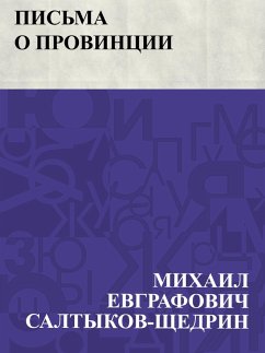Cover Pis'ma o provincii (eBook, ePUB)