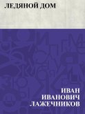 Ledjanoj dom (eBook, ePUB)