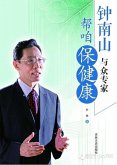 Zhong Nan Shan and Other Expert's Health Advice (eBook, PDF)