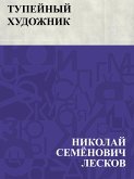 Tupejnyj khudozhnik (eBook, ePUB)