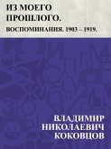 Iz moego proshlogo. Vospominanija. 1903 - 1919. Chast' 3 (eBook, ePUB)