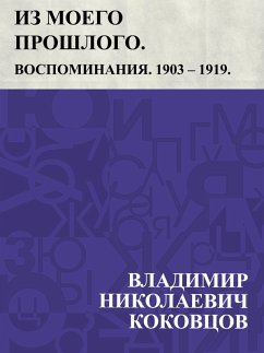 Iz moego proshlogo. Vospominanija. 1903 - 1919. Chast' 3 (eBook, ePUB) - Kokovtsov, Vladimir Nikolayevich