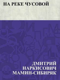 Cover Na reke Chusovoj (eBook, ePUB)
