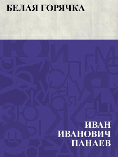 Belaja gorjachka (eBook, ePUB) - Panayev, Ivan Ivanovich