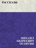Rasskazy (eBook, ePUB)