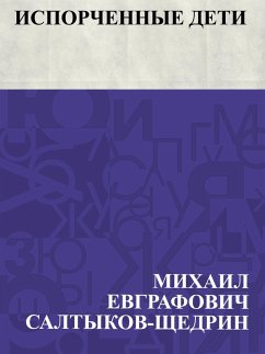 Cover Isporchennye deti (eBook, ePUB)