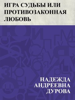 Cover Igra sud'by ili Protivozakonnaja ljubov' (eBook, ePUB)