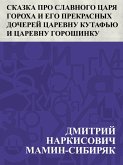 Skazka pro slavnogo carja Gorokha i ego prekrasnykh docherej carevnu Kutaf'ju i carevnu Goroshinku (eBook, ePUB)