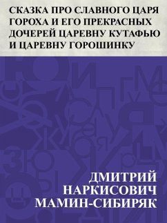 Cover Skazka pro slavnogo carja Gorokha i ego prekrasnykh docherej carevnu Kutaf'ju i carevnu Goroshinku (eBook, ePUB)