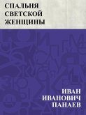 Spal'nja svetskoj zhenshchiny (eBook, ePUB)
