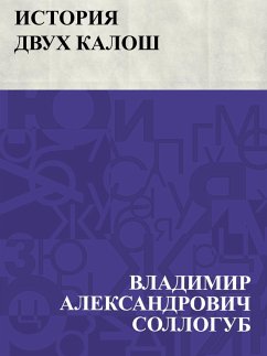 Cover Istorija dvukh kalosh (eBook, ePUB)