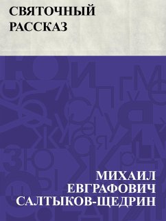 Cover Svjatochnyj rasskaz (eBook, ePUB)