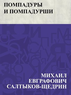 Cover Pompadury i pompadurshi (eBook, ePUB)