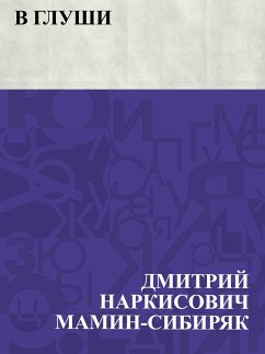 Cover V glushi (eBook, ePUB)