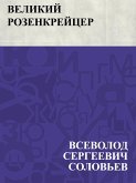 Velikij rozenkrejcer (eBook, ePUB)