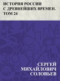 Istorija Rossii s drevnejshikh vremen. Tom 24 (eBook, ePUB)
