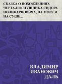 Skazka o pokhozhdenijakh cherta-poslushnika Sidora Polikarpovicha, na more i na sushe, o neudachnykh soblaznitel'nykh popytkakh ego i ob okonchatel'noj pristrojke ego po chasti pis'mennoj (eBook, ePUB)