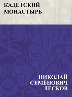 Cover Kadetskij monastyr' (eBook, ePUB)