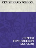 Semejnaja khronika (eBook, ePUB)