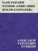 Zametki pri chtenii &quote;Opisanija zemli Kamchatki&quote; S.P. Krasheninnikova (eBook, ePUB)