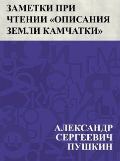 Cover Zametki pri chtenii &quote;Opisanija zemli Kamchatki&quote; S.P. Krasheninnikova (eBook, ePUB)