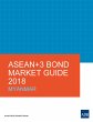 ASEAN+3 Bond Market Guide 2018 Myanmar... - Bild 1