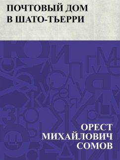 Cover Pochtovyj dom v Shato-T'erri (eBook, ePUB)