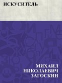 Iskusitel' (eBook, ePUB)
