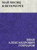 Maj mesjac v Peterburge (eBook, ePUB)