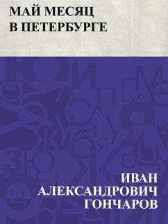 Cover Maj mesjac v Peterburge (eBook, ePUB)