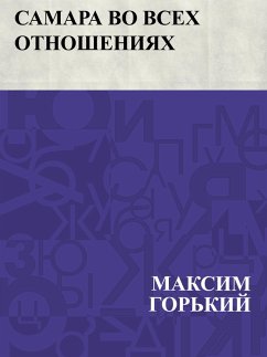 Samara vo vsekh otnoshenijakh (eBook, ePUB) - Gorky, Maxim