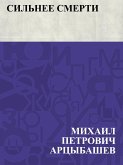 Sil'nee smerti (eBook, ePUB)