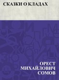 Skazki o kladakh (eBook, ePUB)