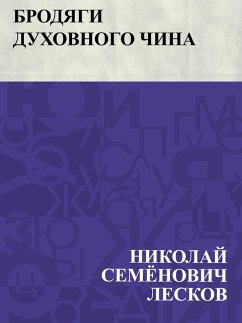 Cover Brodjagi dukhovnogo china (eBook, ePUB)