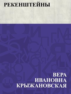 Cover Rekenshtejny (eBook, ePUB)