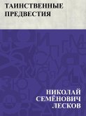 Tainstvennye predvestija (eBook, ePUB)