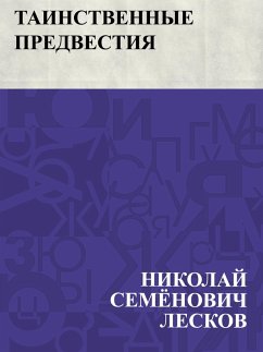 Cover Tainstvennye predvestija (eBook, ePUB)