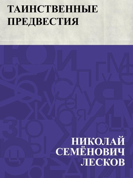 Tainstvennye predvestija (eBook, ePUB) Tainstvennye predvestija (eBook, ePUB)
