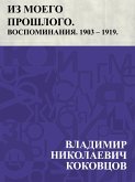 Iz moego proshlogo. Vospominanija. 1903 - 1919. Chast' 1 (eBook, ePUB)