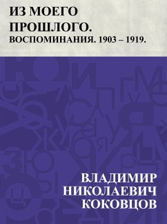 Iz moego proshlogo. Vospominanija. 1903 - 1919. Chast' 1 (eBook, ePUB) - Kokovtsov, Vladimir Nikolayevich