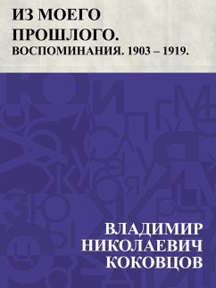 Cover Iz moego proshlogo. Vospominanija. 1903 - 1919. Chast' 1 (eBook, ePUB)