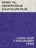 Povest', okonchennaja blagodarja pule (eBook, ePUB)