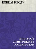 Koncy v vodu (eBook, ePUB)