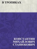V tropikakh (eBook, ePUB)