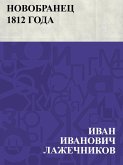Novobranec 1812 goda (eBook, ePUB)