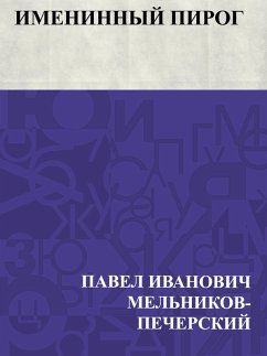 Imeninnyj pirog (eBook, ePUB) - Melnikov-Pechersky, Pavel Ivanovich